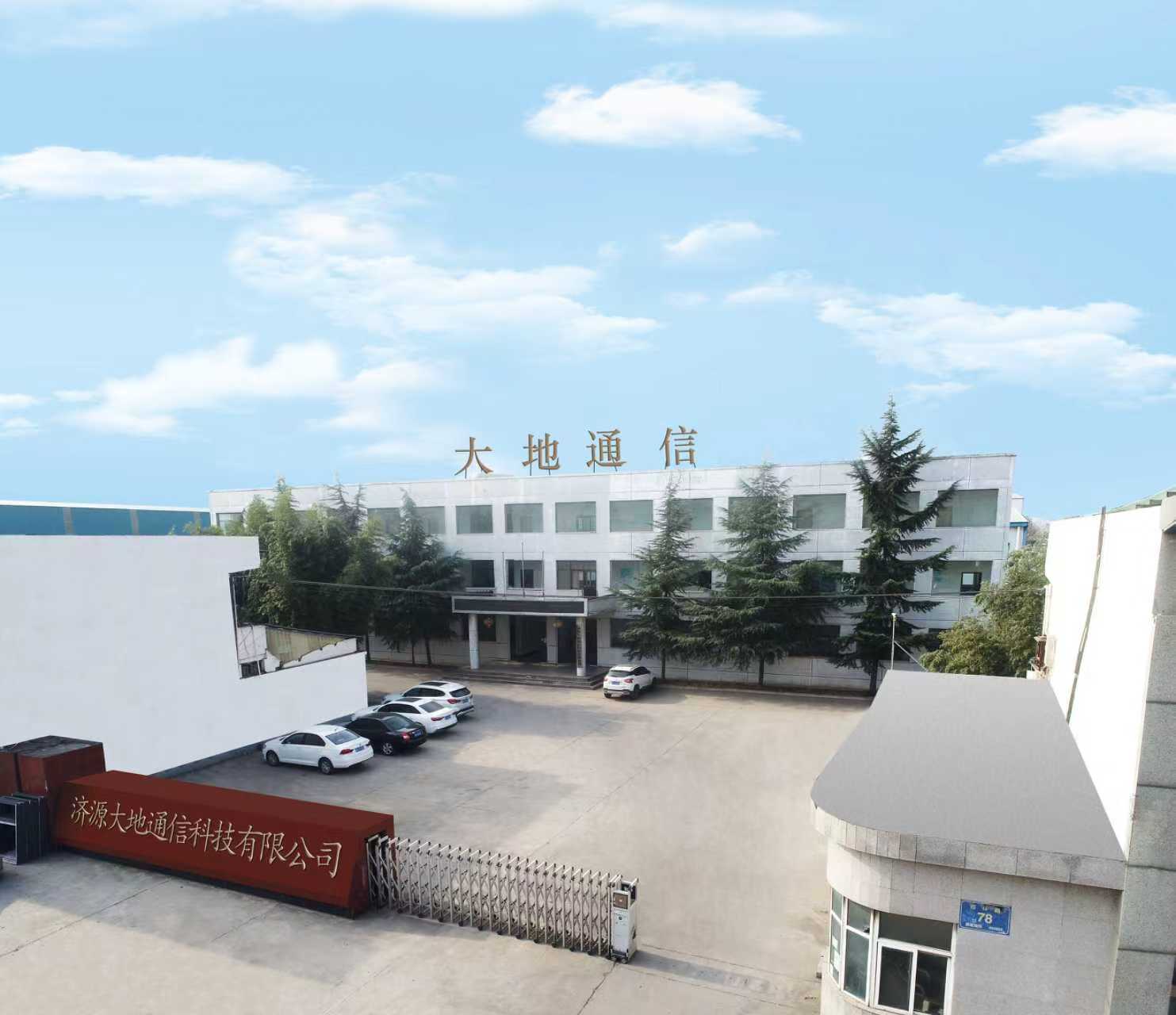 濟源大地通信科技有限公司